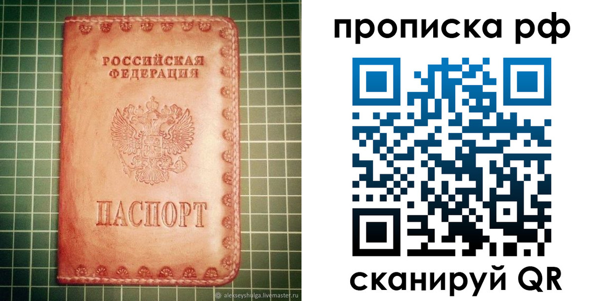 найти адрес прописки в Куровском