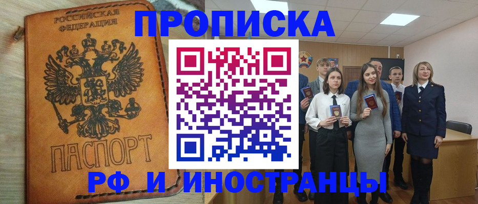 прописка для военкомата в Куровском