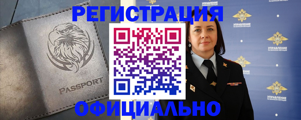 временная регистрация 2025 в Куровском