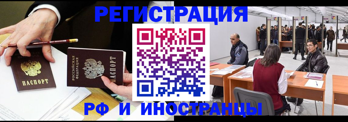 прописка для кредита в Куровском