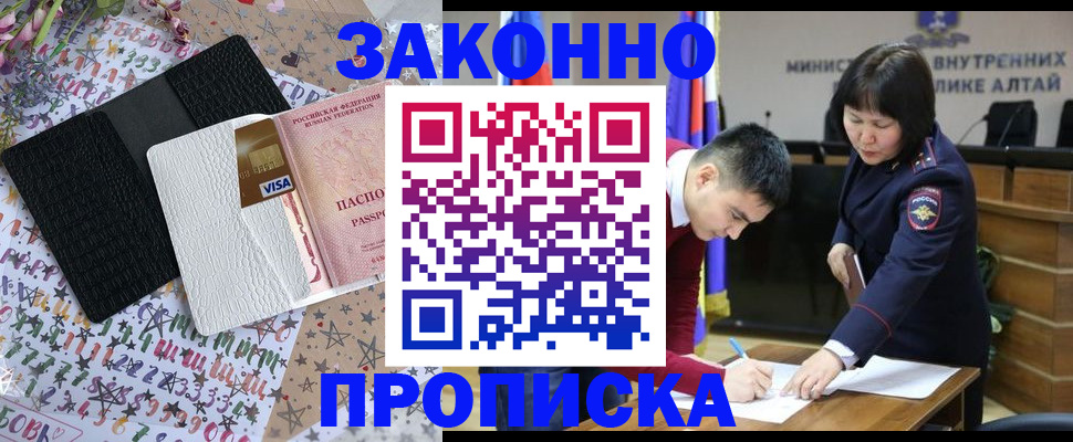 прописка для школы в Куровском